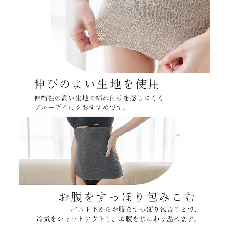 もこもこ腹巻き2枚セット | tu-hacci  | 詳細画像7 