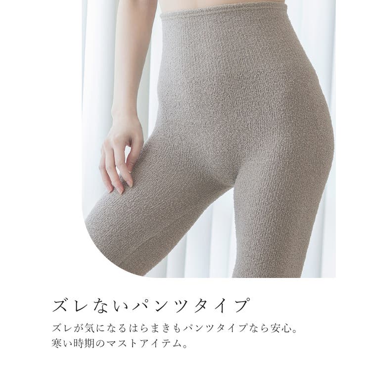 もこもこはらまきパンツロング | tu-hacci  | 詳細画像9 