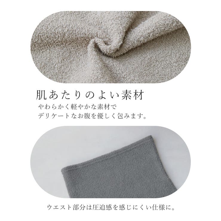 もこもこはらまきパンツロング2枚セット | tu-hacci  | 詳細画像8 