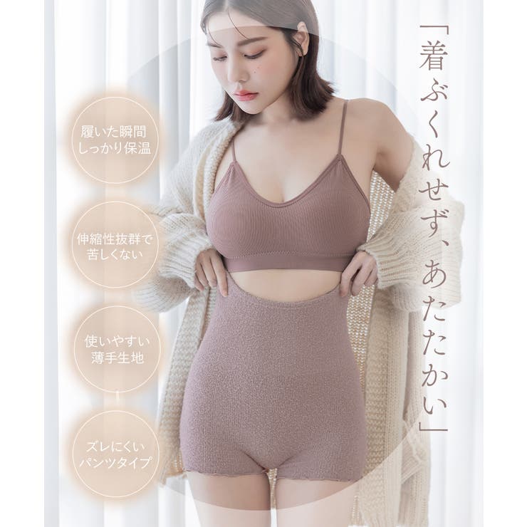 もこもこはらまきパンツ | tu-hacci  | 詳細画像3 