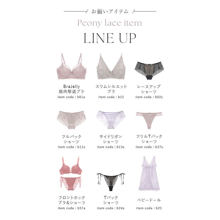 ピオニーレース骨盤ガードルショーツ ハイウエスト丈 補正[品番