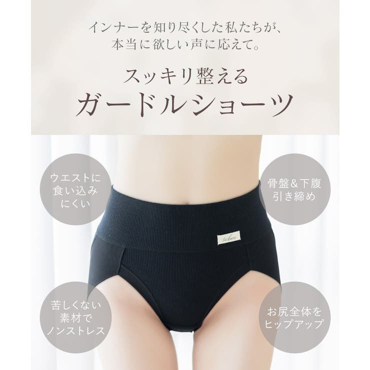 リブストレッチ骨盤ガードルショーツ【ミドル丈】【ショーツ単品】【tu hacci… | tu-hacci  | 詳細画像4 
