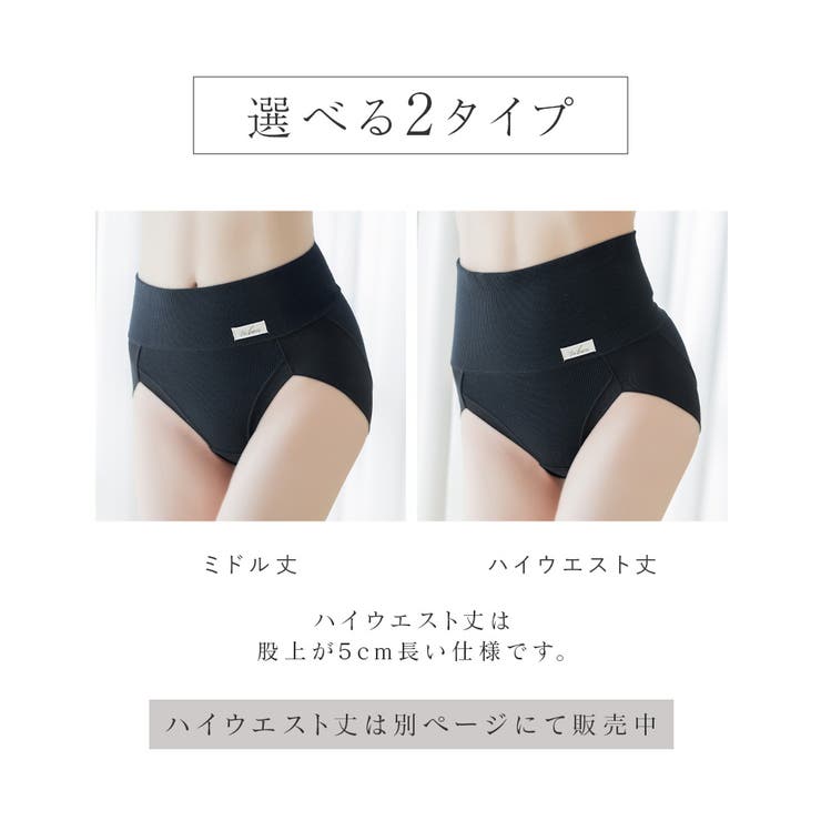 リブストレッチ骨盤ガードルショーツ【ミドル丈】【ショーツ単品】【tu hacci… | tu-hacci  | 詳細画像5 