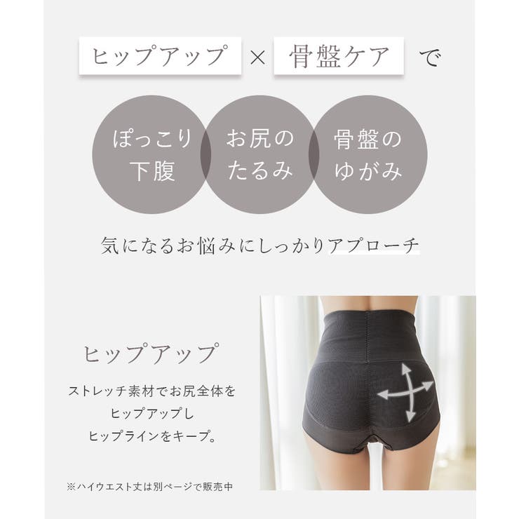 リブストレッチ骨盤ガードルショーツ【ミドル丈】【ショーツ単品】【tu hacci… | tu-hacci  | 詳細画像10 