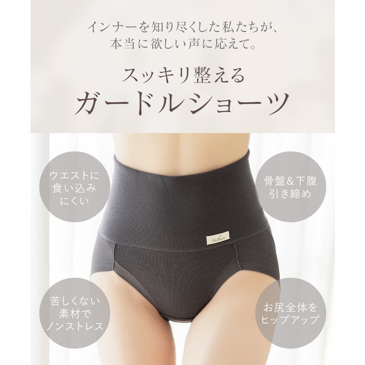 リブストレッチ骨盤ガードルショーツ[品番：THCU0009566]｜tu