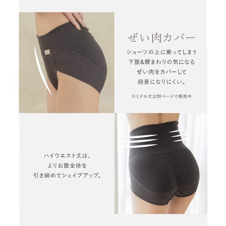 リブストレッチ骨盤ガードルショーツ[品番：THCU0009566]｜tu