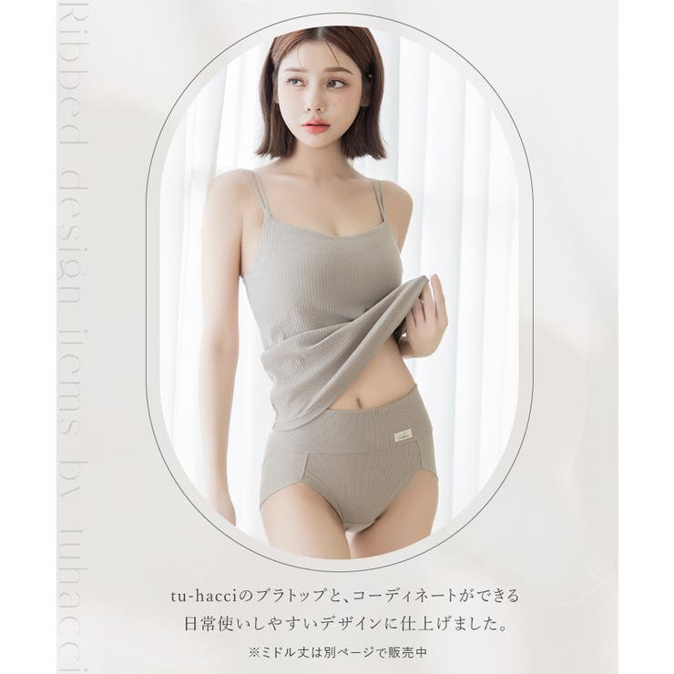 リブストレッチ骨盤ガードルショーツ【ハイウエスト丈】【ショーツ単品】【tu ha… | tu-hacci  | 詳細画像15 
