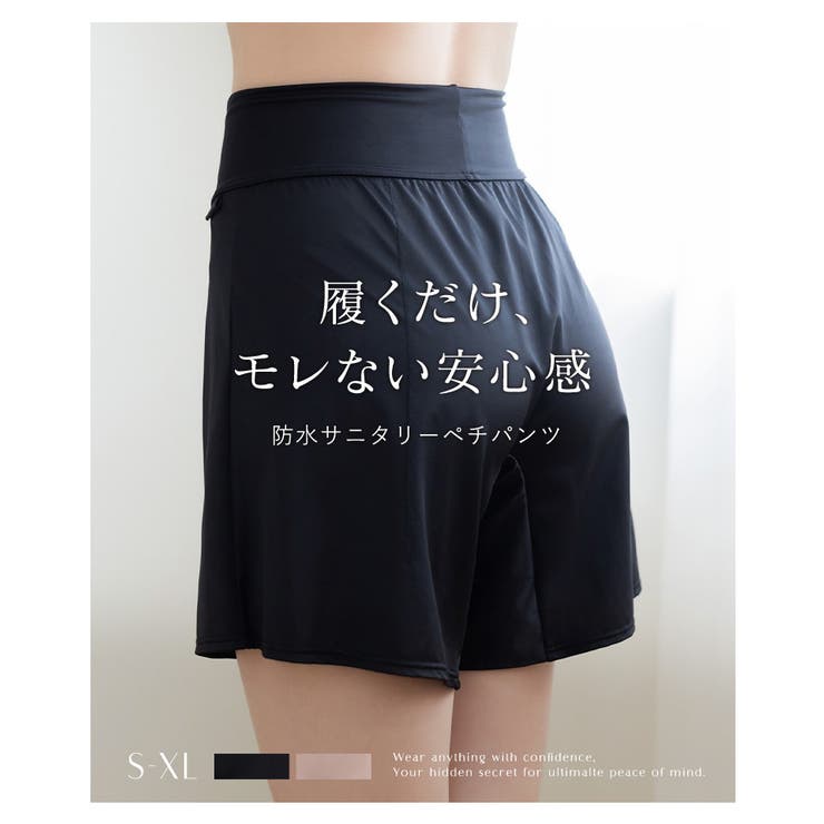 防水サニタリーペチパンツ | tu-hacci  | 詳細画像2 