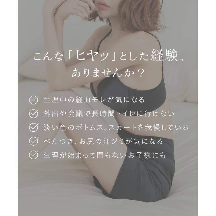 防水サニタリーペチパンツ | tu-hacci  | 詳細画像4 