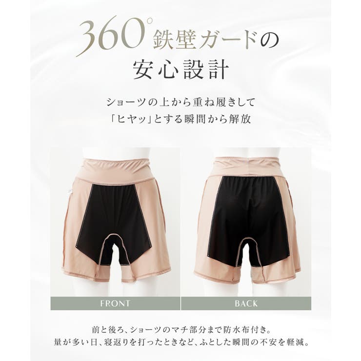 防水サニタリーペチパンツ | tu-hacci  | 詳細画像5 