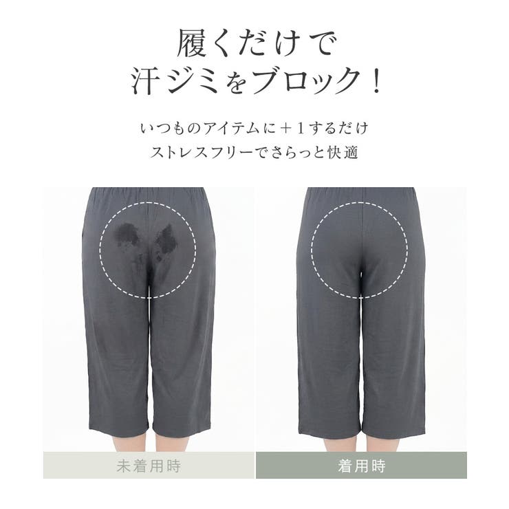 防水サニタリーペチパンツ | tu-hacci  | 詳細画像7 
