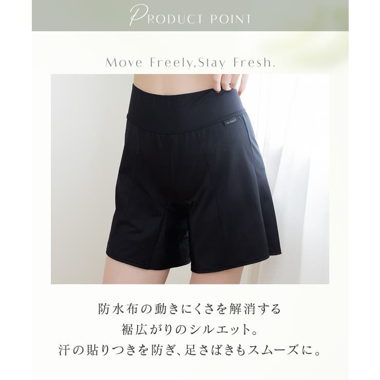 防水サニタリーペチパンツ | tu-hacci  | 詳細画像11 