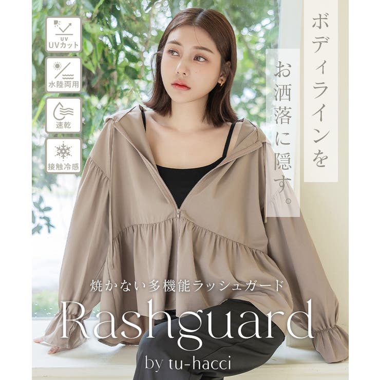 水陸両用ラッシュガードジップパーカー日焼け防止 水着 ラッシュガード | tu-hacci  | 詳細画像2 
