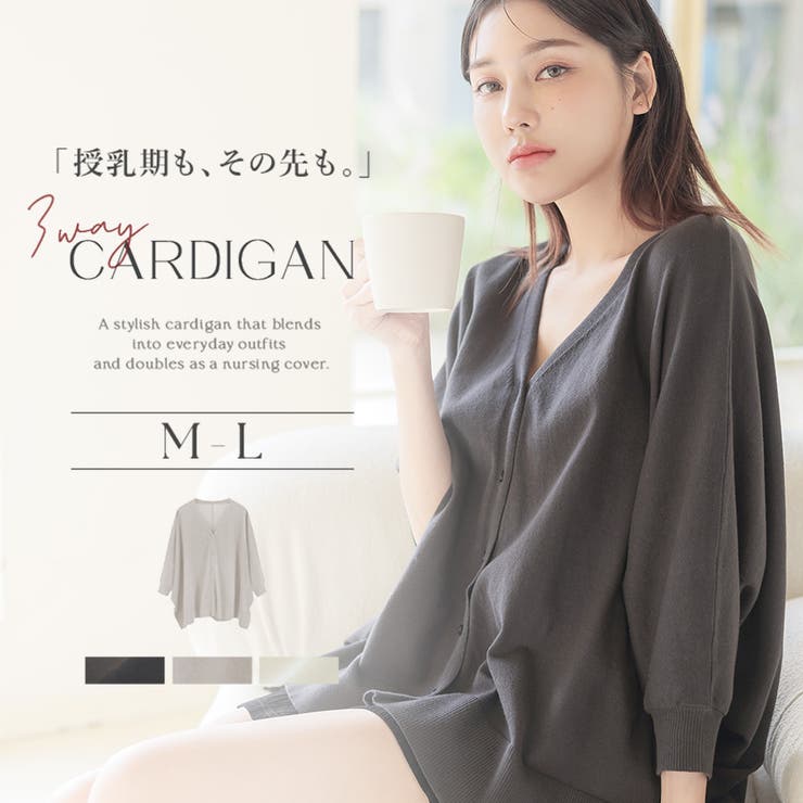 Amazon.co.jp: [ツーハッチ] 授乳ケープ カーディガン 授乳対応