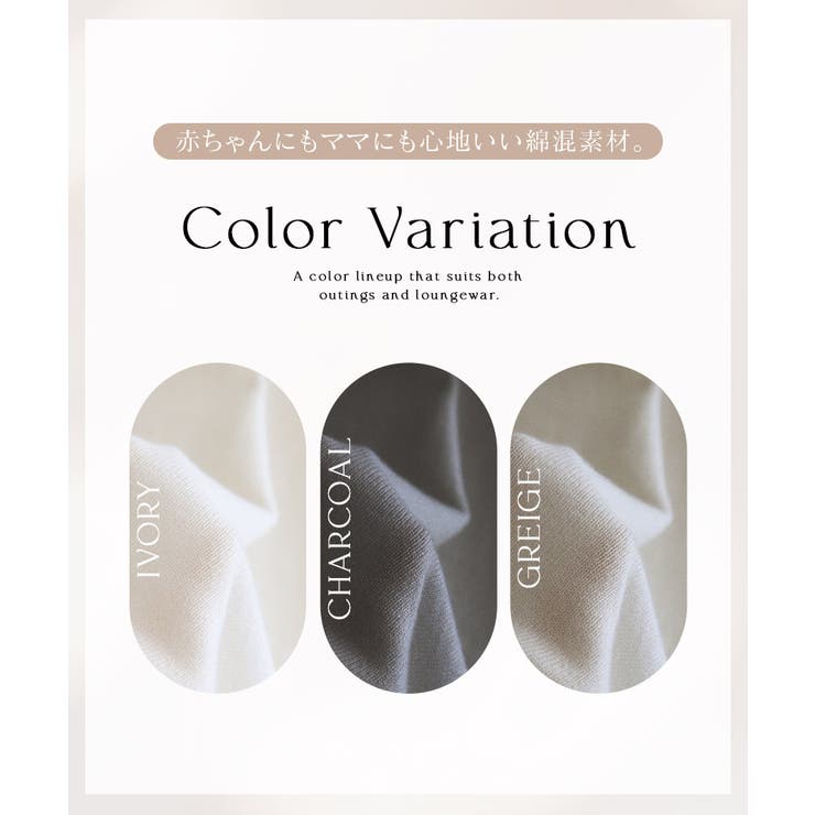 授乳ケープとしても使えるカーディガン 授乳ケープ グレージュ | tu-hacci  | 詳細画像4 