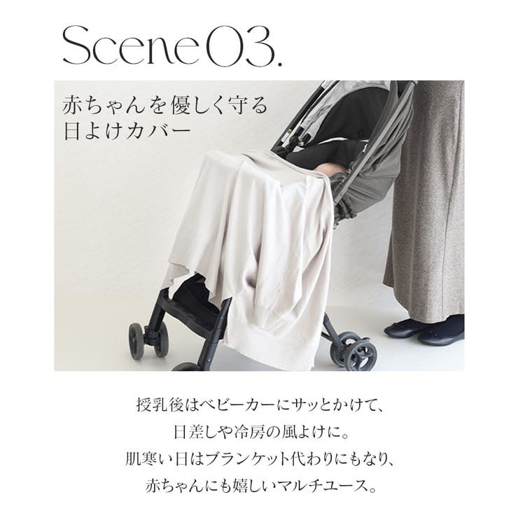授乳ケープとしても使えるカーディガン 授乳ケープ グレージュ | tu-hacci  | 詳細画像10 