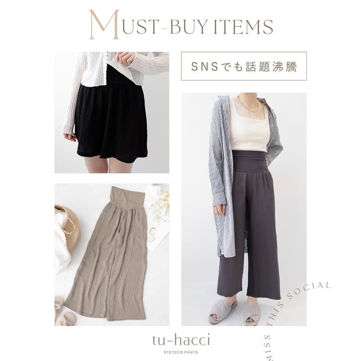 腹巻付きステテコパンツ ルームウェア 腹巻き付き | tu-hacci  | 詳細画像9 