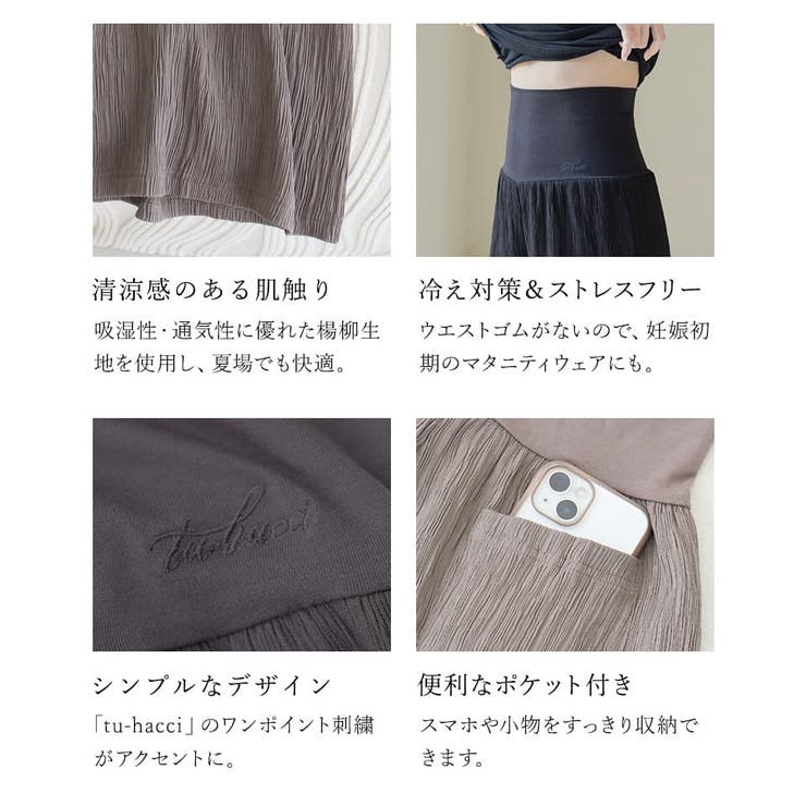 腹巻付きステテコパンツ ルームウェア 腹巻き付き | tu-hacci  | 詳細画像10 
