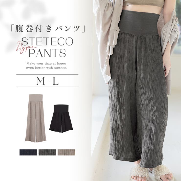 腹巻付きステテコパンツ ルームウェア 腹巻き付き | tu-hacci  | 詳細画像1 