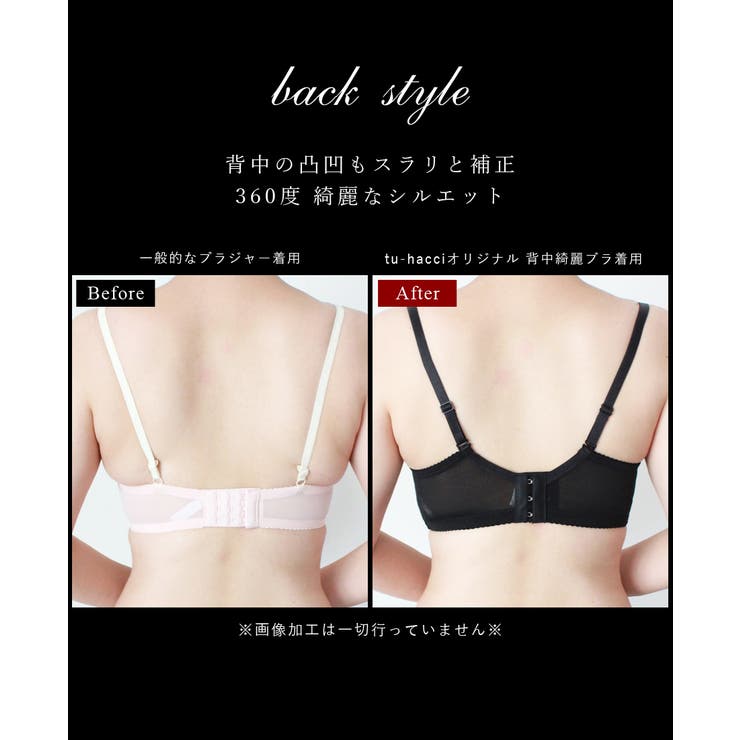 リニューアル 新型 背中綺麗ブラ9color 品番 Thcu Tu Hacci ツーハッチ のレディースファッション通販 Shoplist ショップリスト リニューアル 新型 背中綺麗ブラ9color 品番 Thcu Tu Hacci ツーハッチ のレディースファッション通販 Shoplist ショップリスト