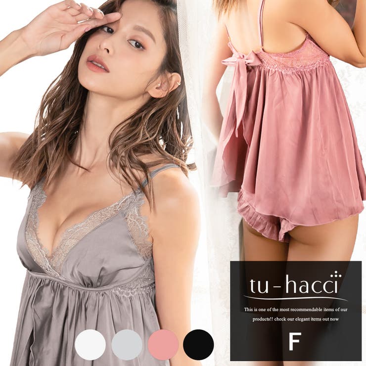 ルームウェア サテンスプリットベビードール フレアパンツセット 4color 品番 Thcu Tu Hacci ツーハッチ のレディースファッション通販 Shoplist ショップリスト