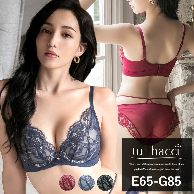 ブラ＆ショーツセット | 【公式】下着・ランジェリーの tu-hacci