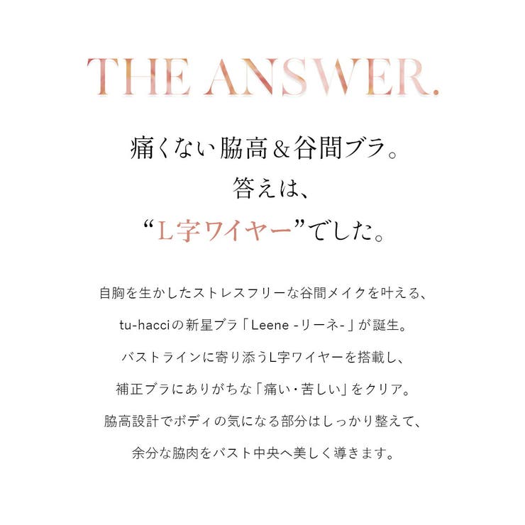 痛くない脇高谷間ブラ Leeneシリーズ フルールシャワーカシュクールブラ 品番 Thcu Tu Hacci ツーハッチ のレディースファッション通販 Shoplist ショップリスト
