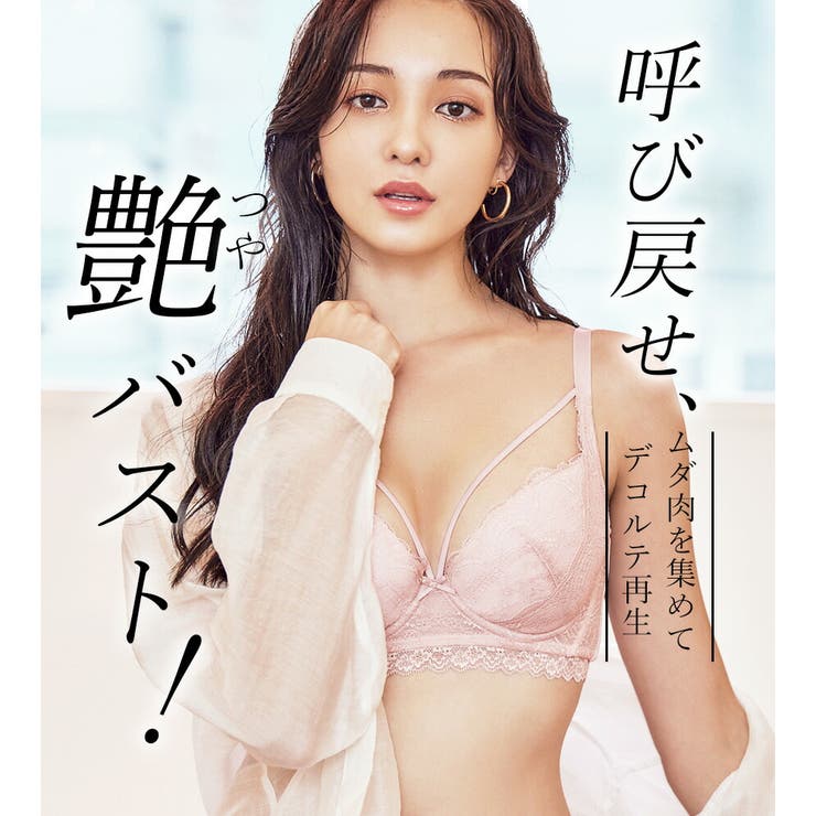《超脇高 艶盛りブラ》 そげ胸 | tu-hacci  | 詳細画像3 