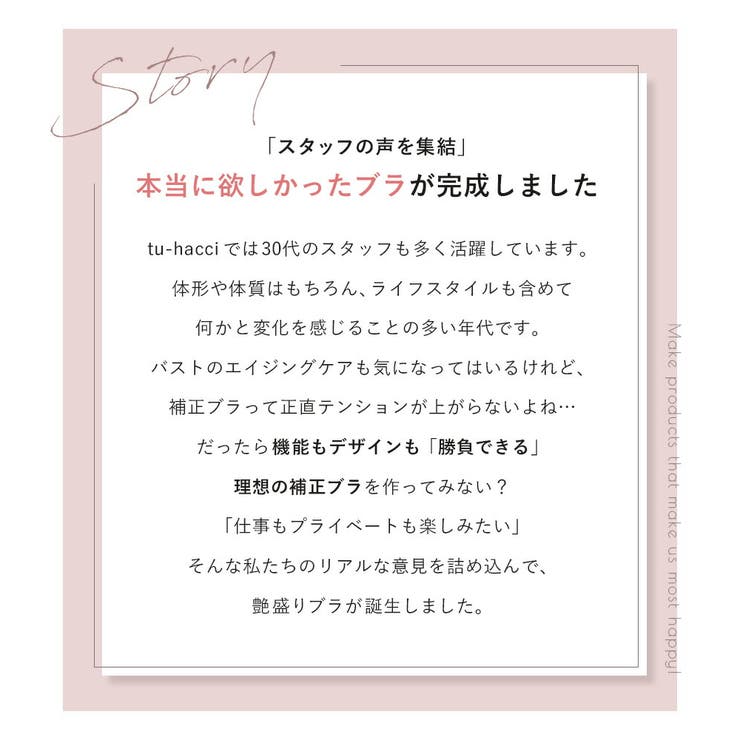 《超脇高 艶盛りブラ》 そげ胸 | tu-hacci  | 詳細画像15 