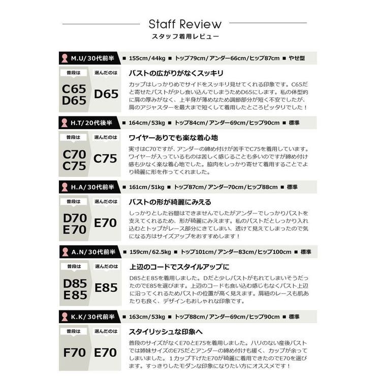 ブラジャー ショーツ 《ラマージュバストラインブラ＆ショーツ》 | tu-hacci  | 詳細画像18 