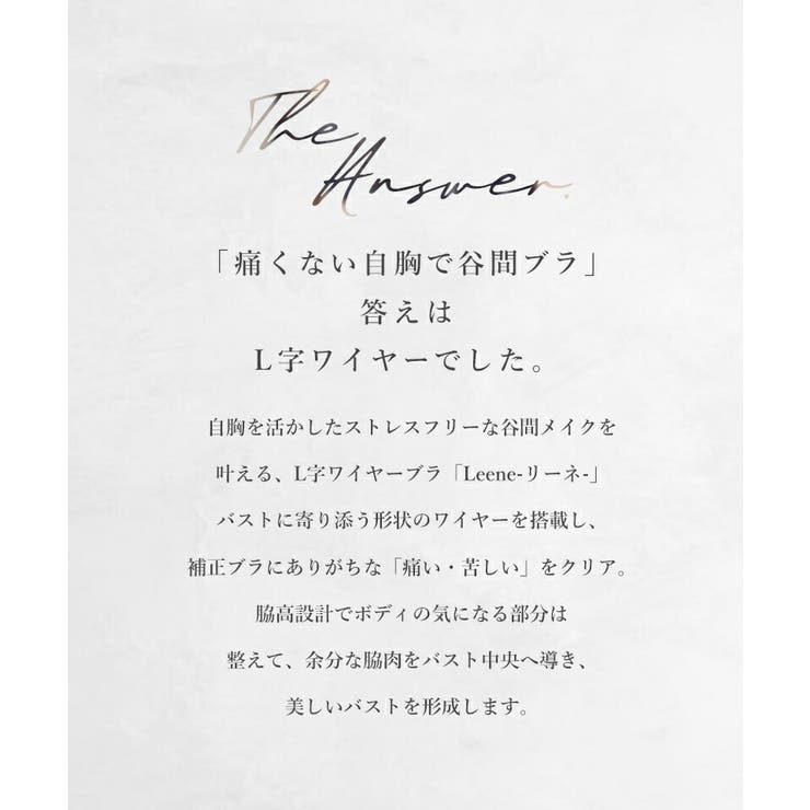 痛くない脇高谷間ブラ～Leeneシリーズ～Leeneピオニーレースカシュクールブラ補正ブラ谷間ブラ脇高補正下着自胸で谷間レディースインナーグラマーサイズ大きいサイズEカップFカップGカップ【ブラジャー単品】【tu-hacci】