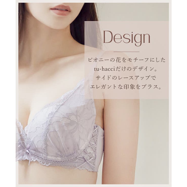 痛くない脇高谷間ブラ～Leeneシリーズ～Leeneピオニーレースカシュクールブラ補正ブラ谷間ブラ脇高補正下着自胸で谷間レディースインナーグラマーサイズ大きいサイズEカップFカップGカップ【ブラジャー単品】【tu-hacci】