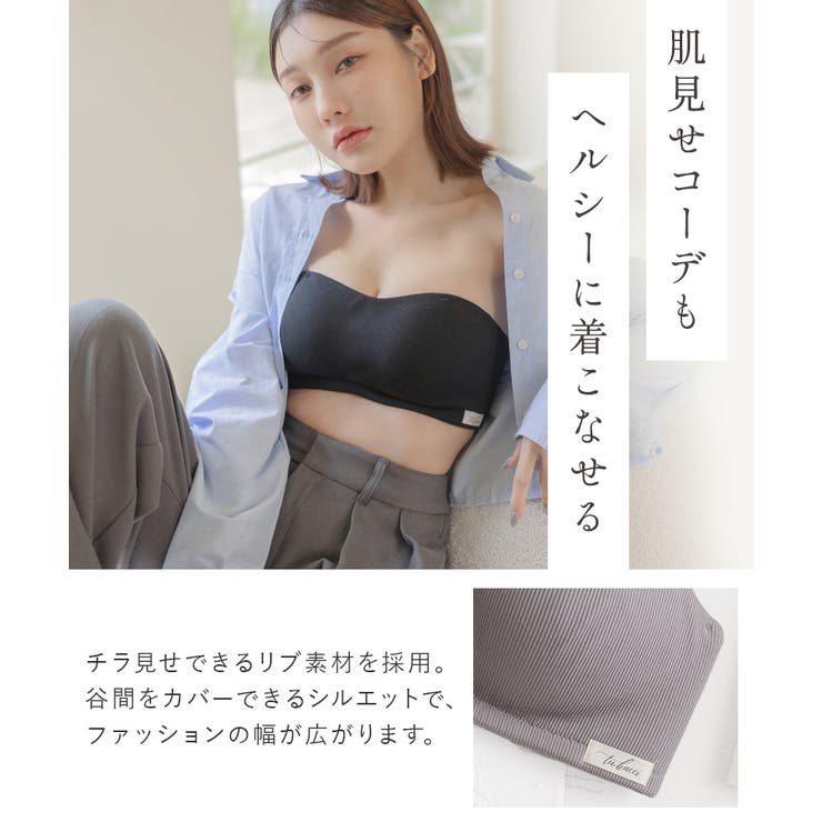 2wayリブストラップレスブラ&ショーツ 上下セット 肩紐なし
