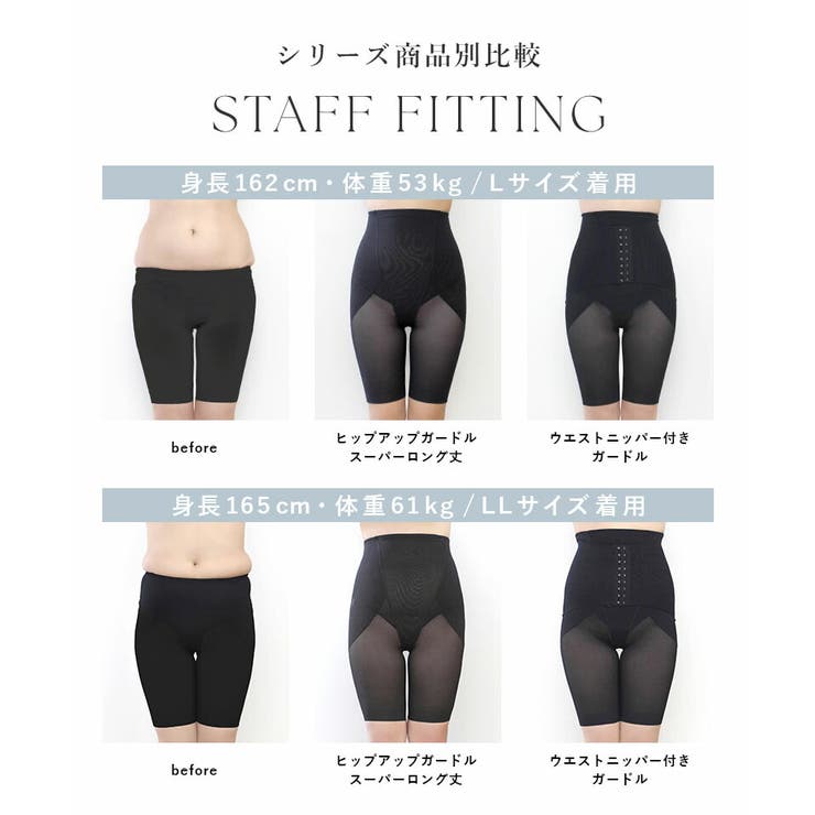 BESTYLE ウエストニッパー、ガードル plusnao ニッパー付きガードル 一体型 ガードルショーツ ハイ