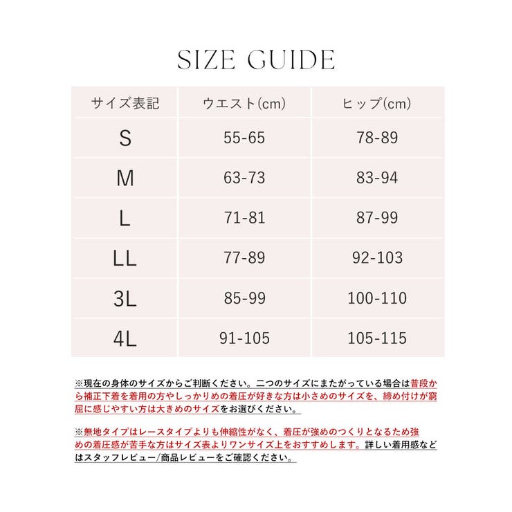 ウエストニッパー付きガードル 産後 ガードル[品番：THCU0009482]｜tu-hacci  （ツーハッチ）のレディースファッション通販｜SHOPLIST（ショップリスト）