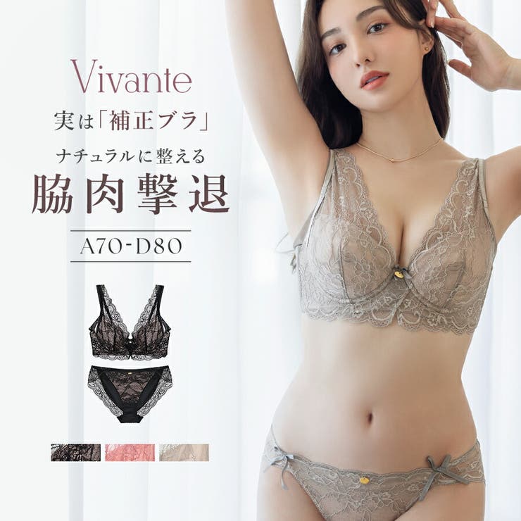 vivante スカラップレースブラ&ショーツ 補正ブラに見えない脇肉撃退ブラ | tu-hacci  | 詳細画像1 