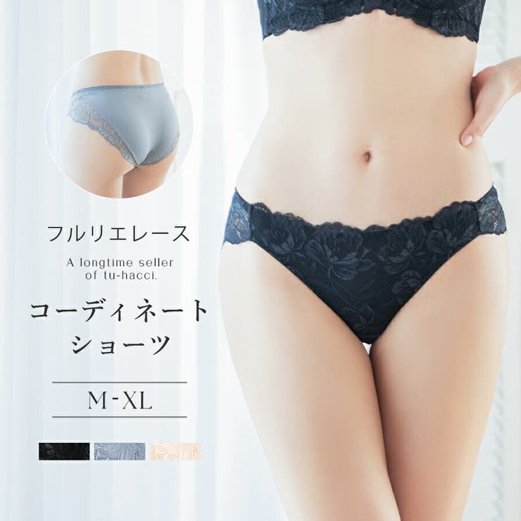 フルリエレースショーツランジェリー フルバック レース[品番