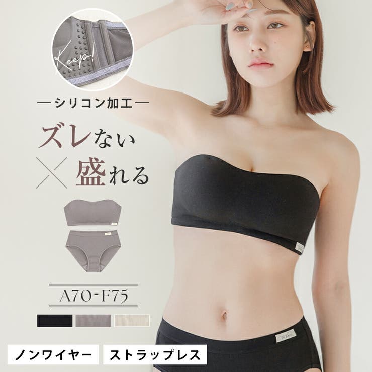 2wayリブストラップレスブラ&ショーツ 上下セット 肩紐なし[品番：THCU0009439]｜tu-hacci  （ツーハッチ）のレディースファッション通販｜SHOPLIST（ショップリスト）
