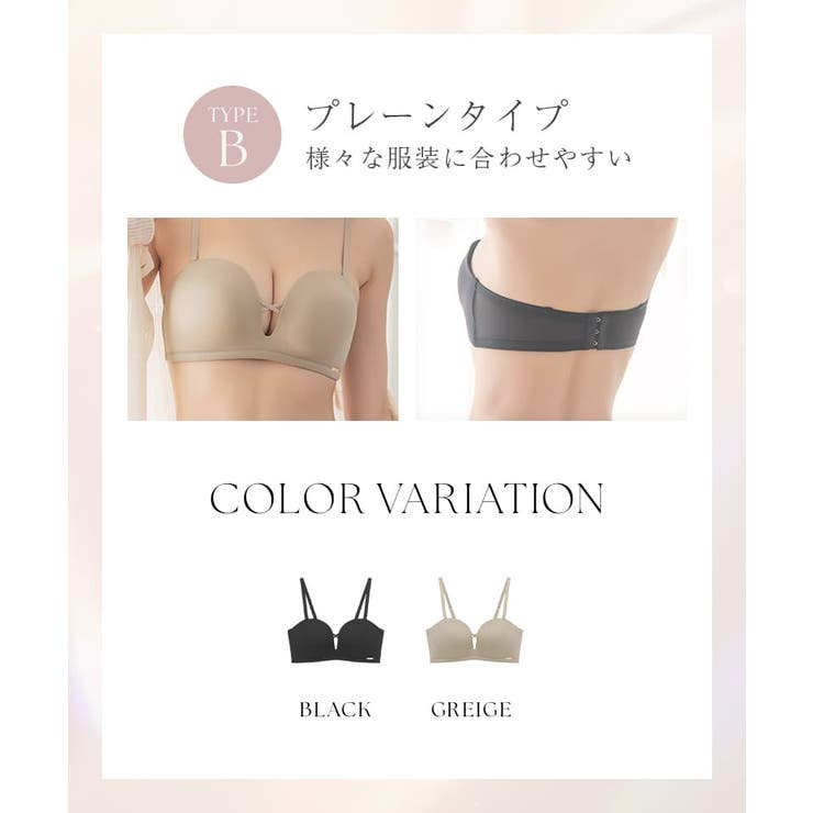 2wayストラップレスブラ ノンワイヤー ずれにくい | tu-hacci  | 詳細画像11 