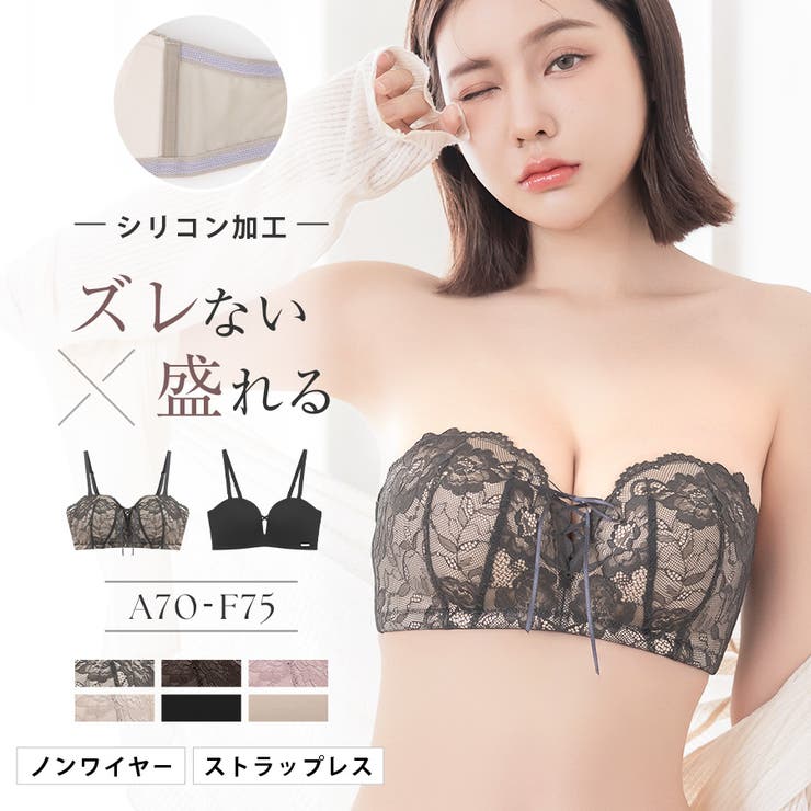 2wayストラップレスブラ ノンワイヤー ずれにくい[品番：THCU0003654