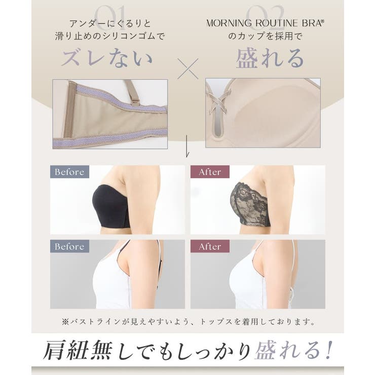 2wayストラップレスブラ&ショーツ ノンワイヤー 上下セット | tu-hacci  | 詳細画像8 