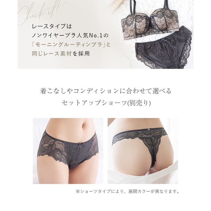 2wayストラップレスブラ&ショーツ ノンワイヤー 上下セット | tu-hacci  | 詳細画像12 