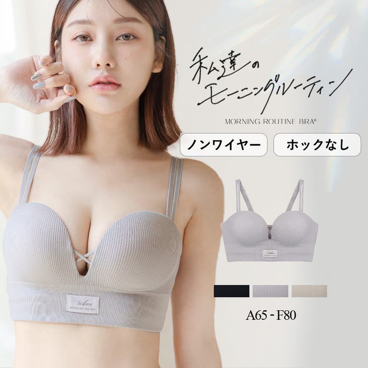 ワイヤーパッドなしブラ & Tバッグセット cristiz ☆ undiz ワイヤーパッドなしブラ & Tバッグセット cristiz ☆ undiz