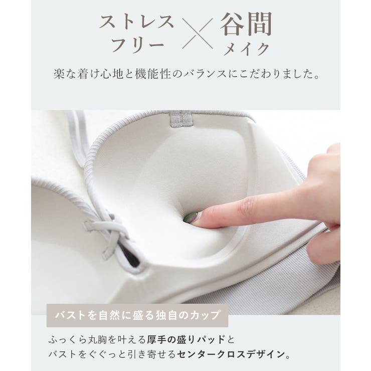 リブホックレスリフトブラ ノンワイヤー ホック無し | tu-hacci  | 詳細画像11 