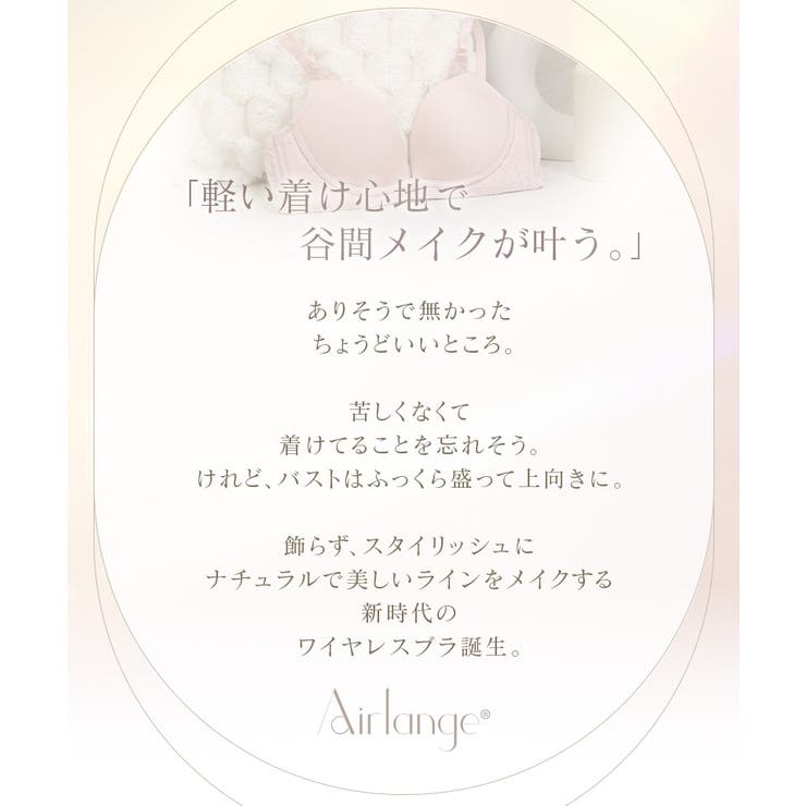 《エアランジュ》アンジュブラ＆ショーツ | tu-hacci  | 詳細画像3 