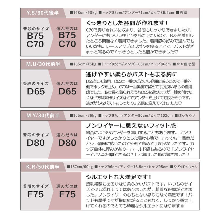 《モーニングルーティンブラ》ミスティフルールブラ&ショーツ【グラマーサイズ】 | tu-hacci  | 詳細画像23 