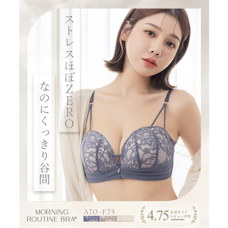 《モーニングルーティンブラ》ミスティフルールブラ&ショーツ【グラマーサイズ】 | tu-hacci  | 詳細画像2 