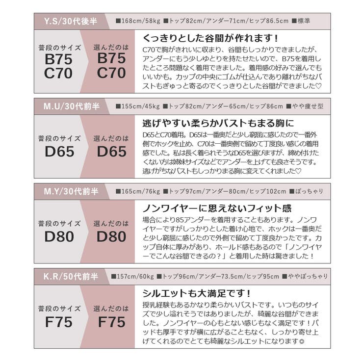 《モーニングルーティンブラ》エクラフルールブラ | tu-hacci  | 詳細画像25 