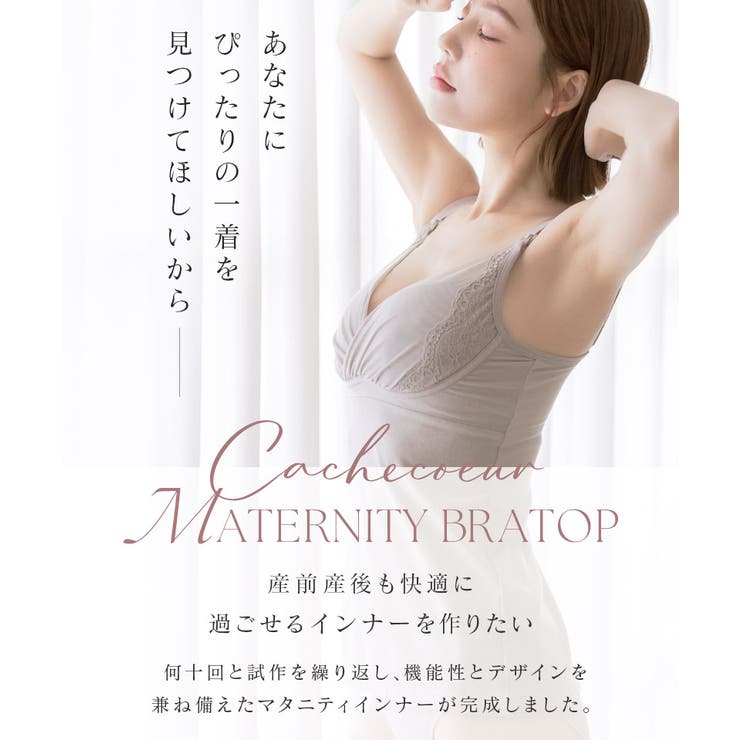 2WAYカシュクール授乳ブラトップ | tu-hacci  | 詳細画像8 