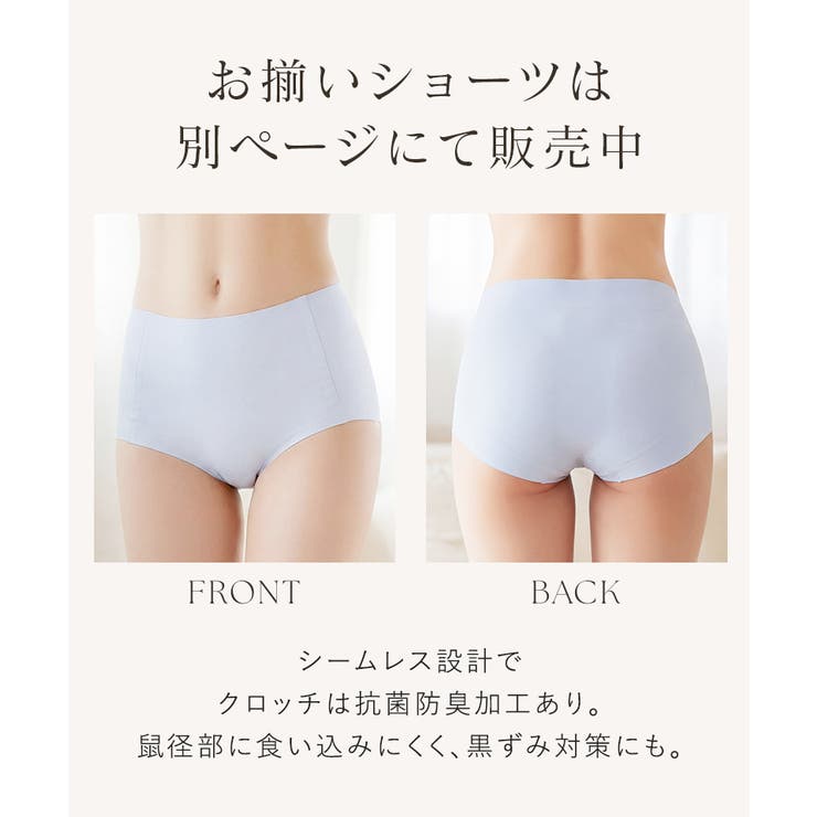 ひびかないブラ MiSEL-ミセル- シームレス ノンワイヤーブラ | tu-hacci  | 詳細画像11 